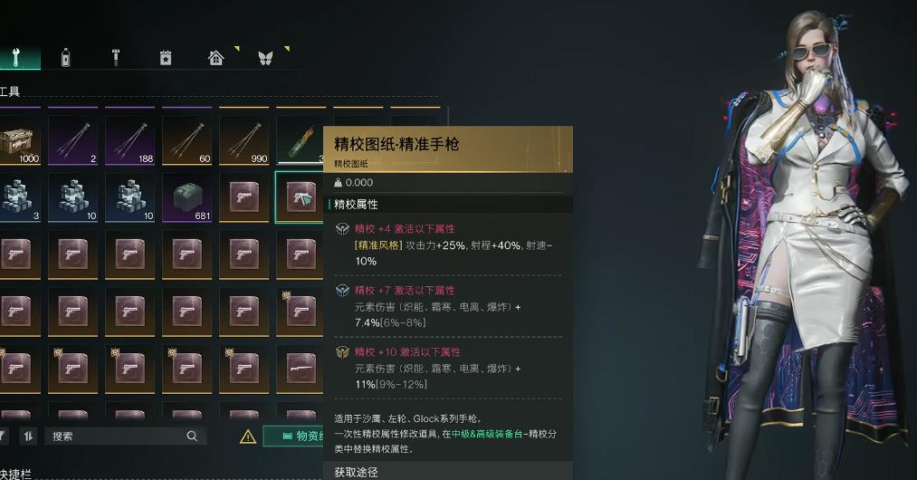 七日世界精校图纸有什么用