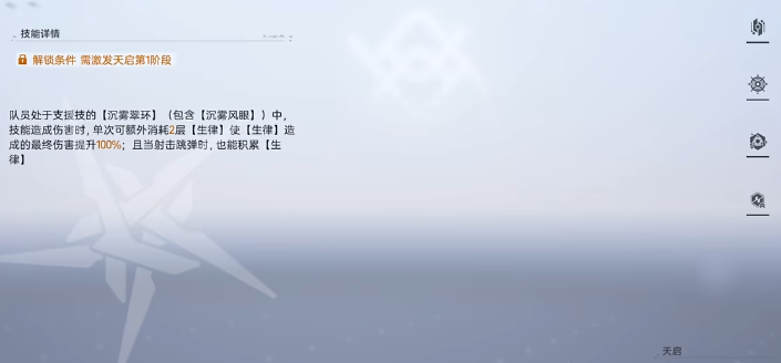 尘白禁区恩雅羽蜕怎么养成