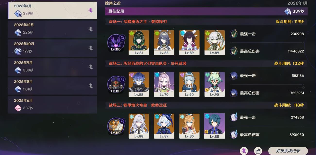 原神6.3幽境危战怎么打