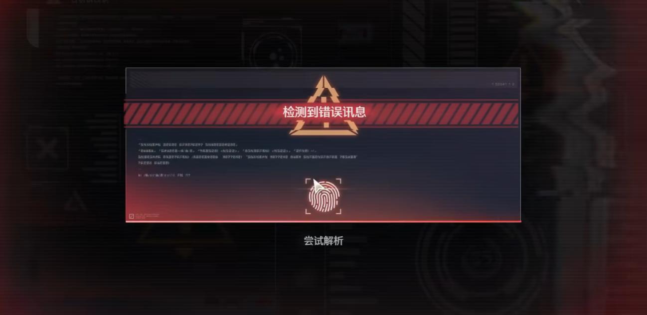鸣潮来自寂静之声怎么做