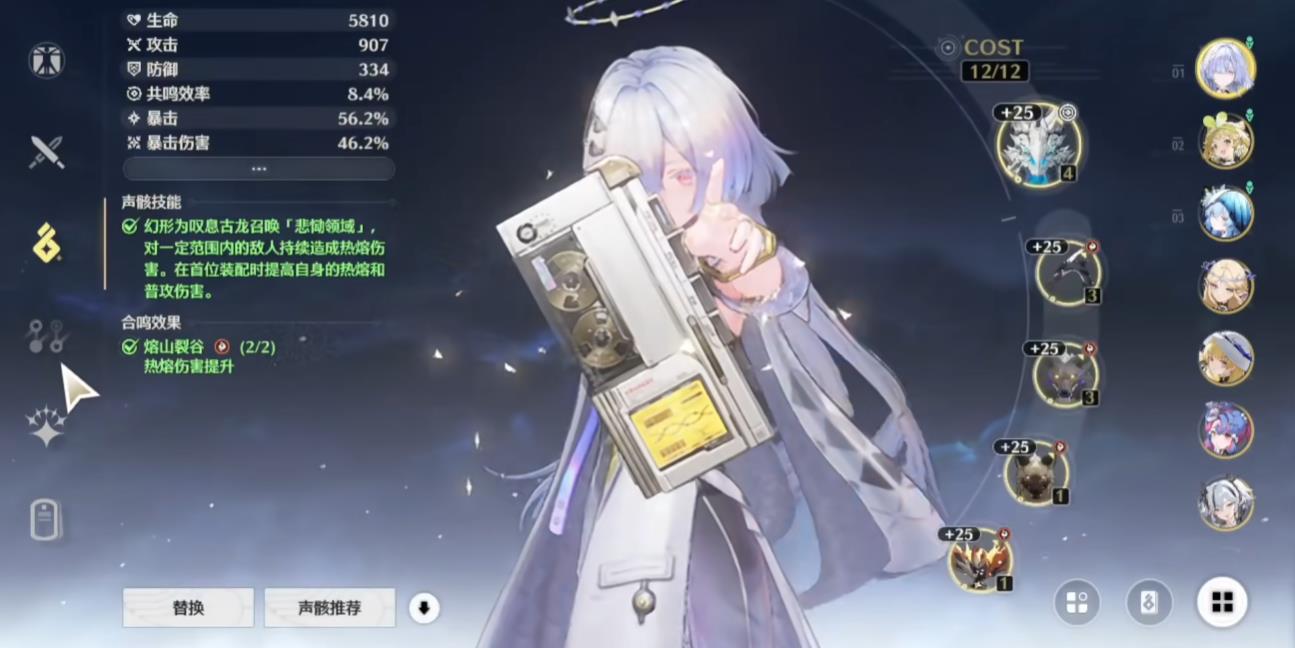 鸣潮莫宁毕业面板要达到多少