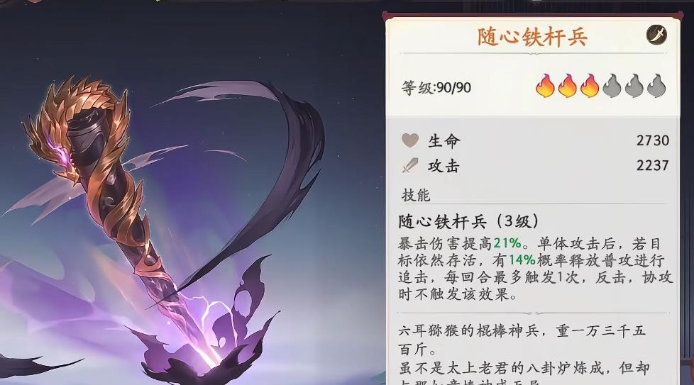 西游笔绘西行白骨精强度怎么样