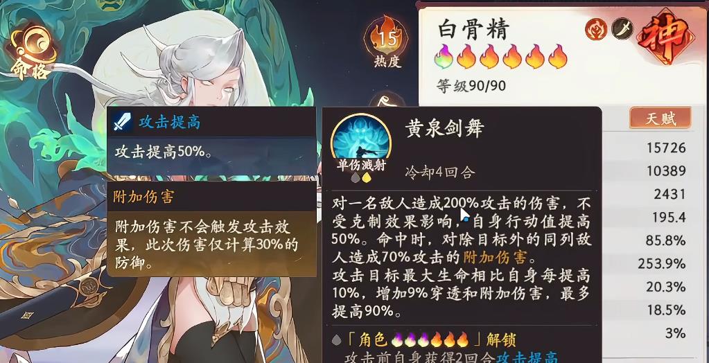 西游笔绘西行白骨精怎么抽取