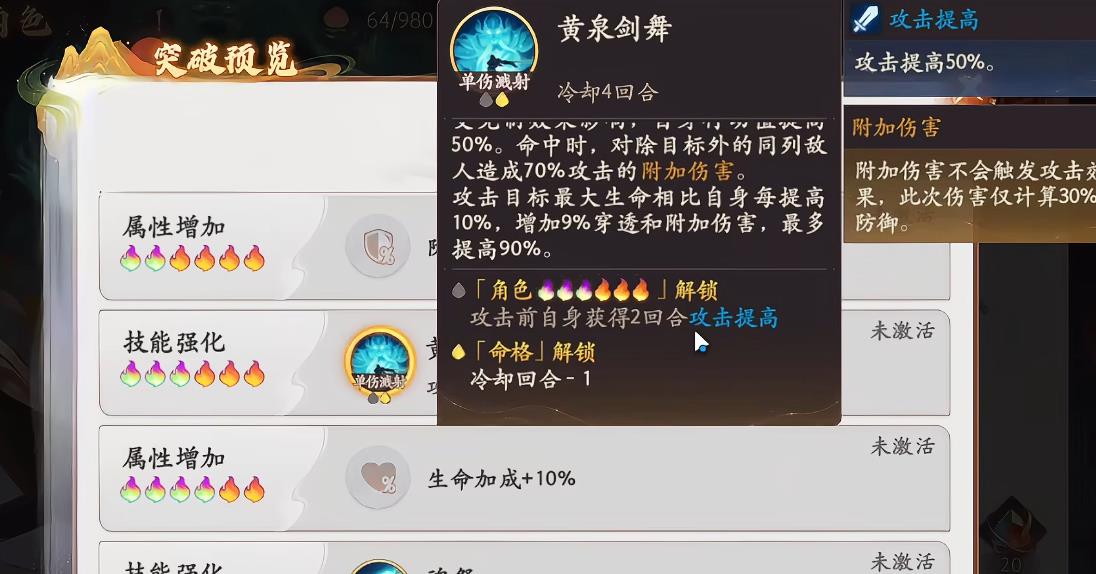 西游笔绘西行白骨精命格怎么选择