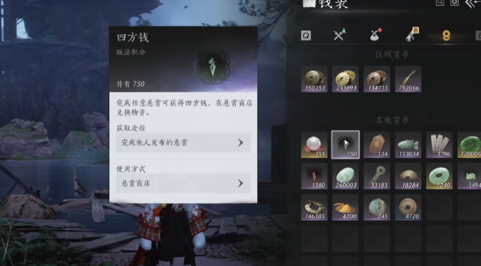 燕云十六声各种货币如何获得 燕云十六声各种货币如何获得