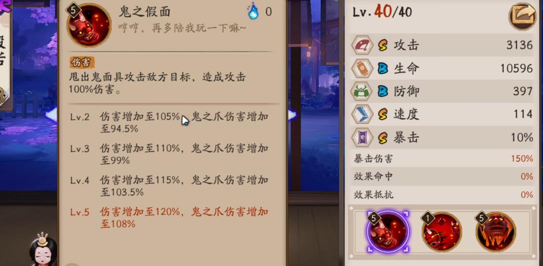 阴阳师般若强度怎么样 阴阳师般若强度怎么样
