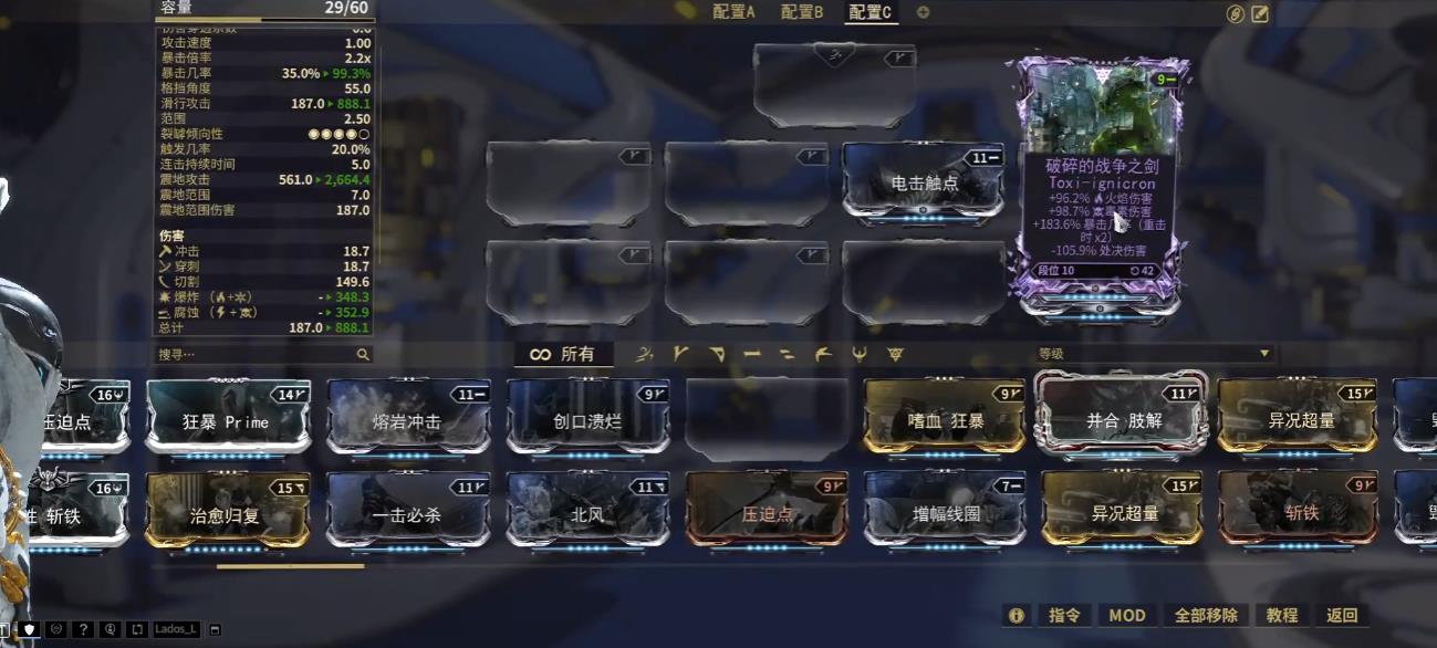 星际战甲复合元素有哪些特性 星际战甲复合元素有哪些特性