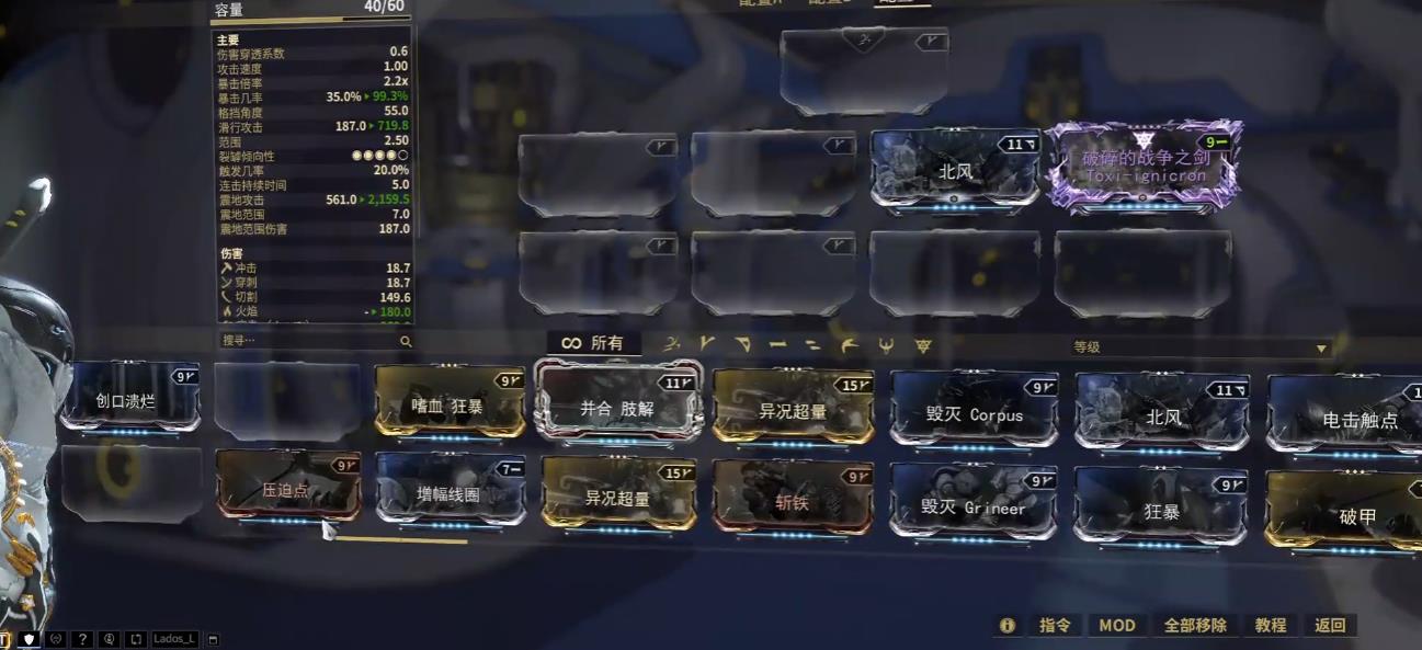 星际战甲复合元素有哪些特性 星际战甲复合元素有哪些特性