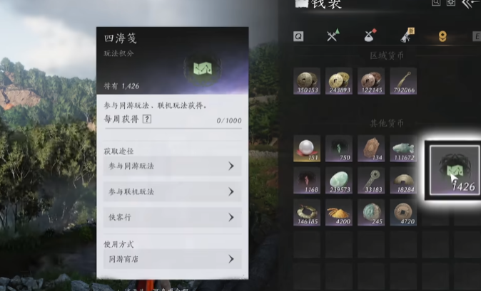 燕云十六声各种货币如何获得 燕云十六声各种货币如何获得