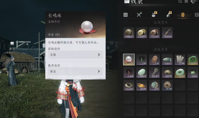 燕云十六声货币作用是什么 燕云十六声货币作用是什么