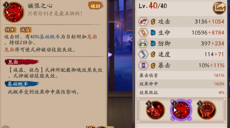 阴阳师般若技能怎么样