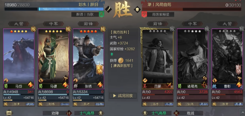 率土之滨马谡怎么玩