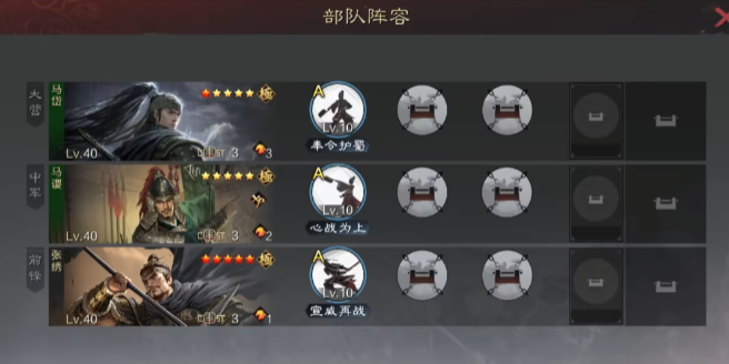 率土之滨马谡怎么玩