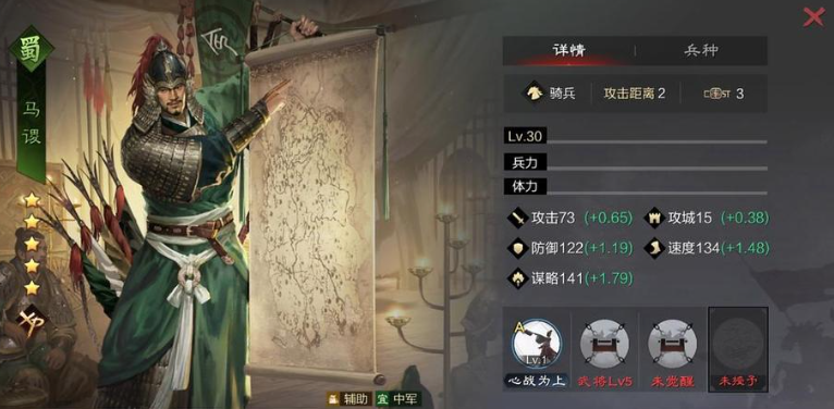 率土之滨马谡强度怎么样