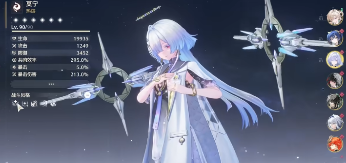 鸣潮莫宁怎么样