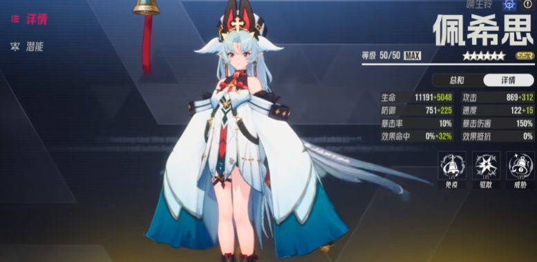 伊瑟佩希思怎么玩