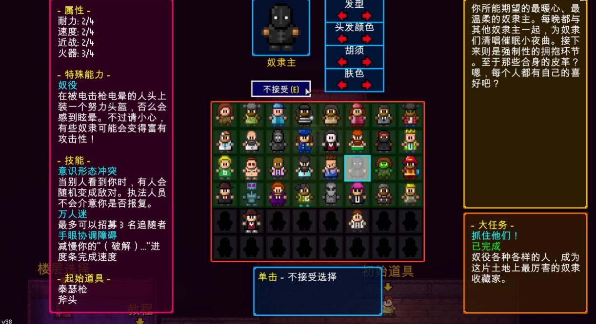 地痞街区怎么解救奴隶