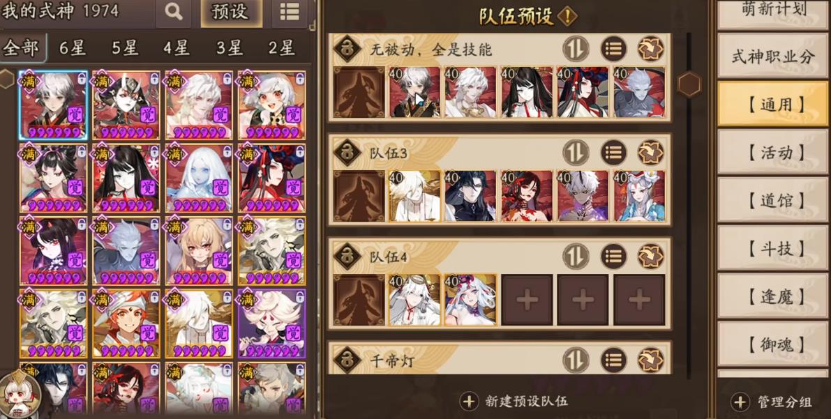 阴阳师般若怎么培养