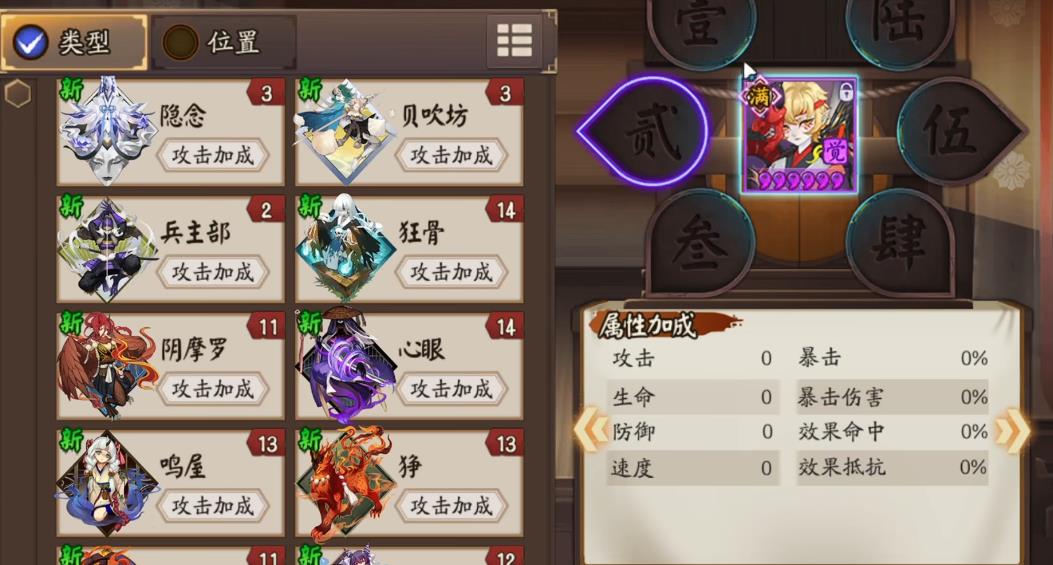 阴阳师般若怎么培养