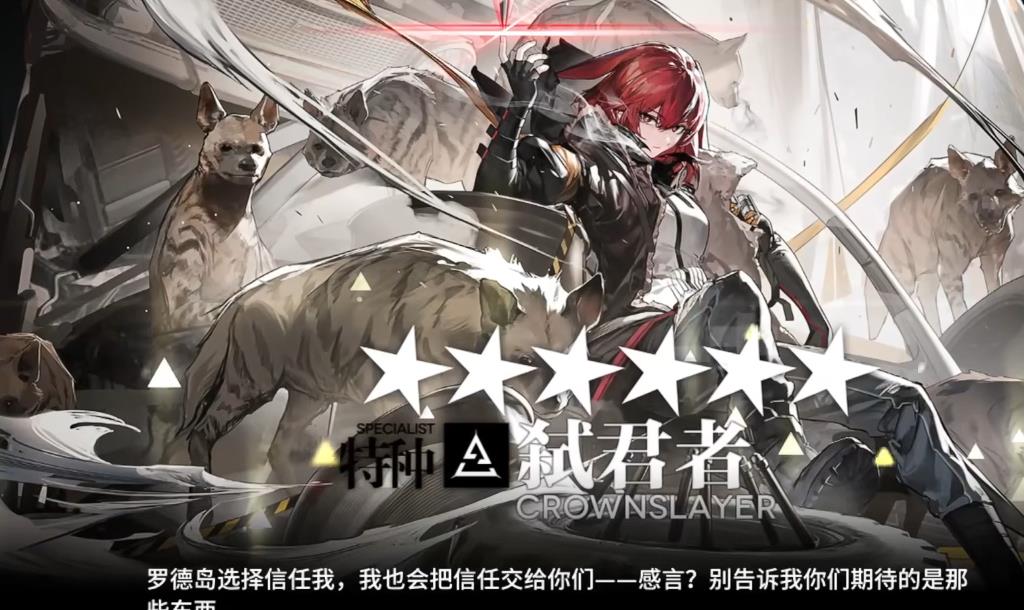 明日方舟弑君者天赋怎么样 明日方舟弑君者天赋怎么样