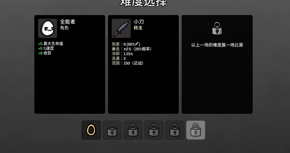 土豆兄弟新手怎么玩