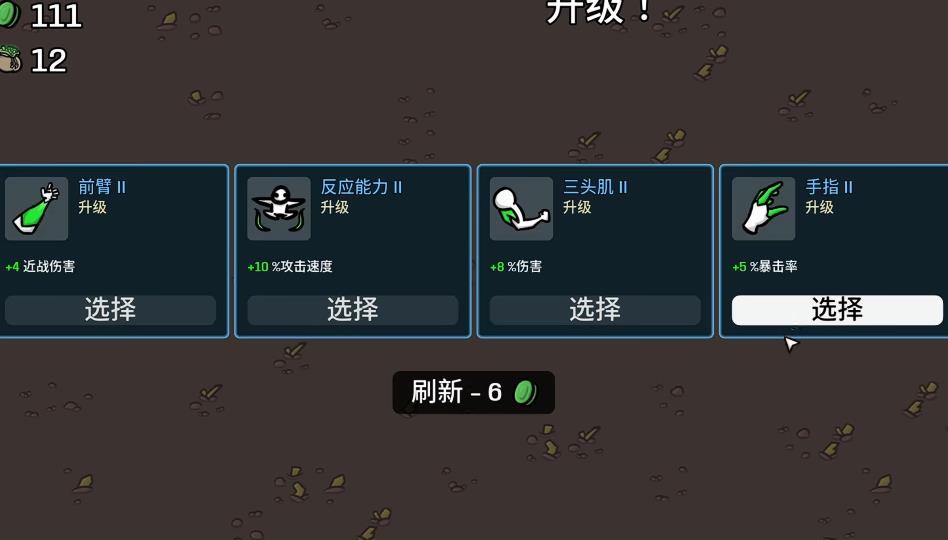土豆兄弟关卡机制是什么