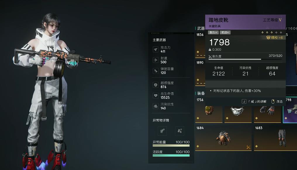 七日世界标记踏地流配置是什么 七日世界标记踏地流配置是什么