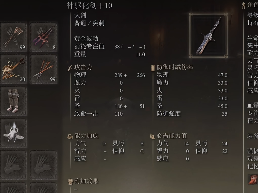 艾尔登法环怎么刷装备