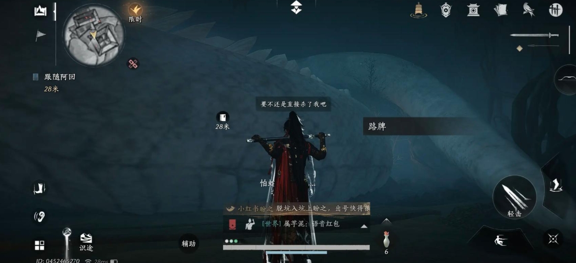 燕云十六声怎么打蛇郎中