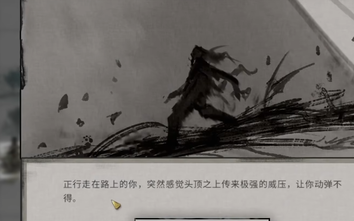 鬼谷八荒师父奇遇怎么触发