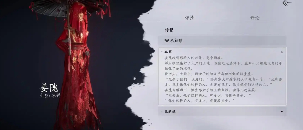 燕云十六声怎么打鬼公子