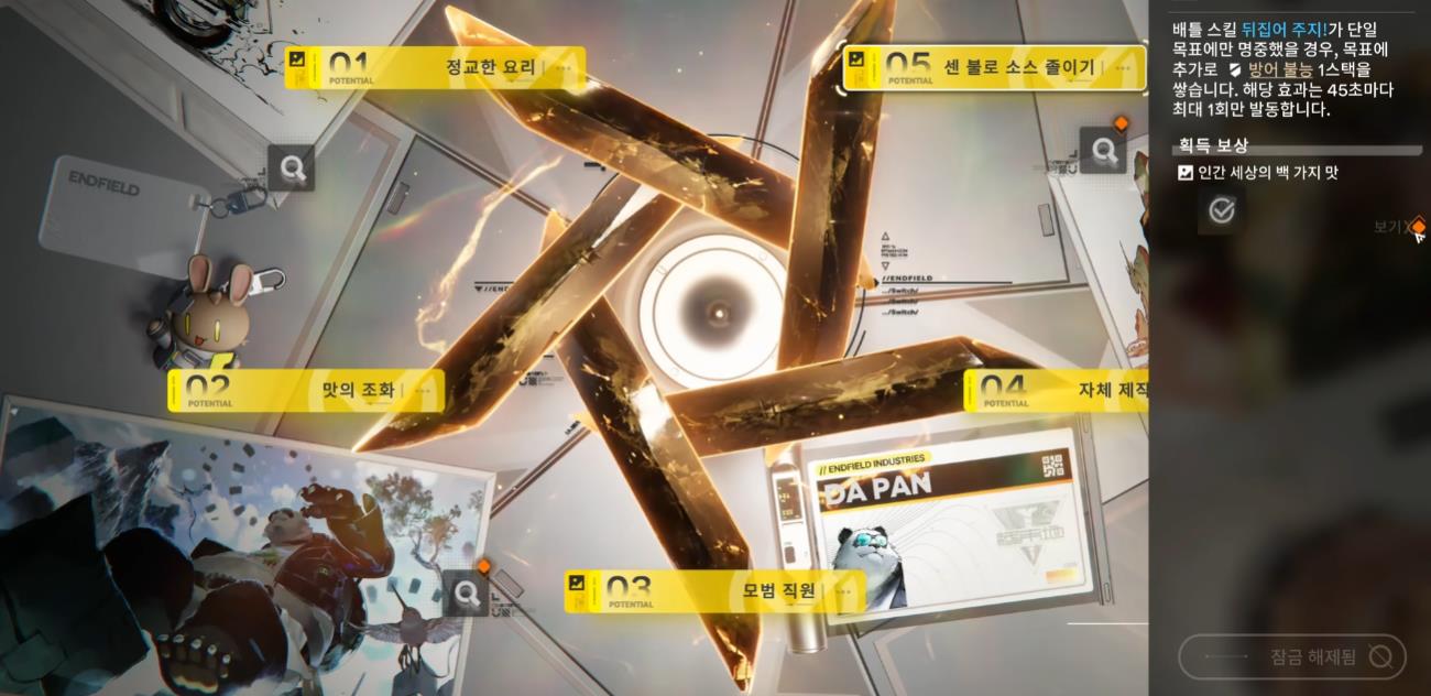 明日方舟终末地大潘值得养吗