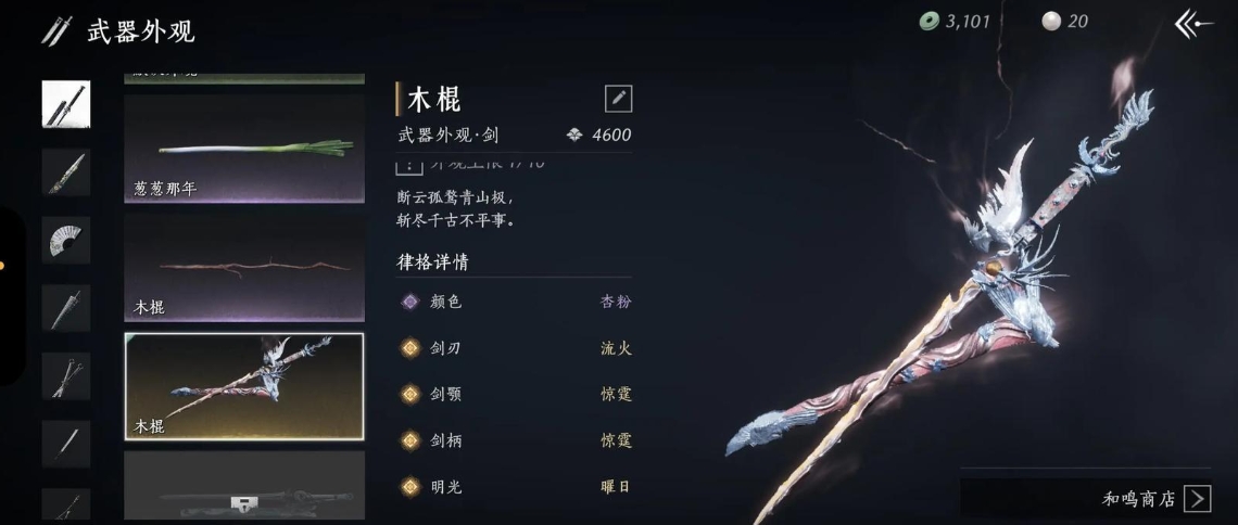 燕云十六声原石怎么用