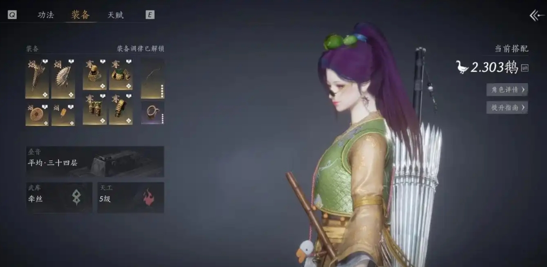 燕云十六声原石怎么用