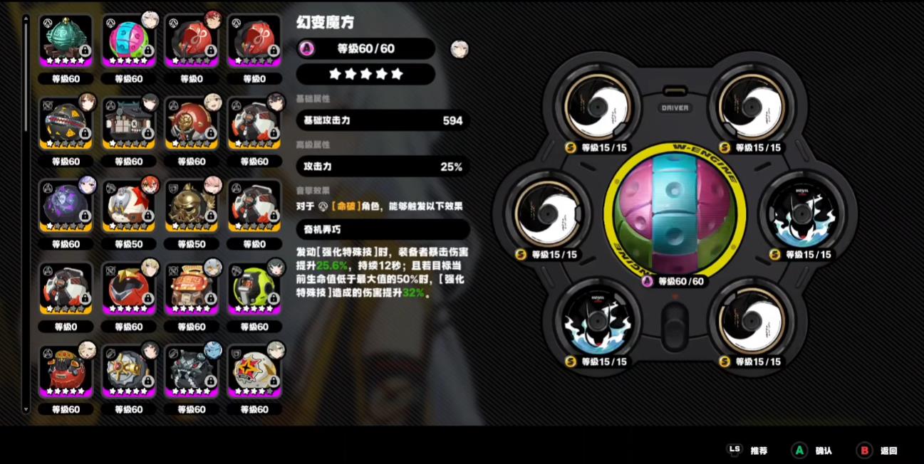 绝区零仪玄用青漪灵鼎和专武差距有多大