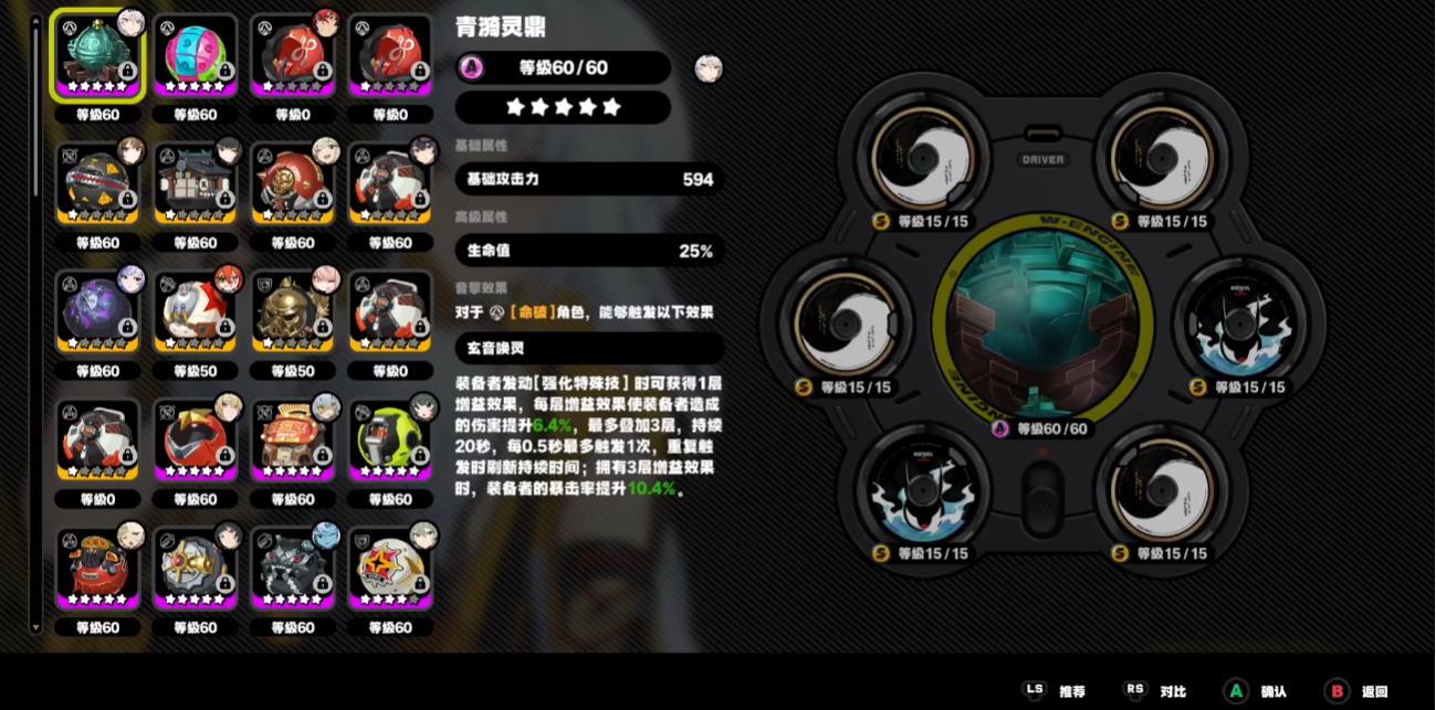 绝区零仪玄用青漪灵鼎和专武差距有多大
