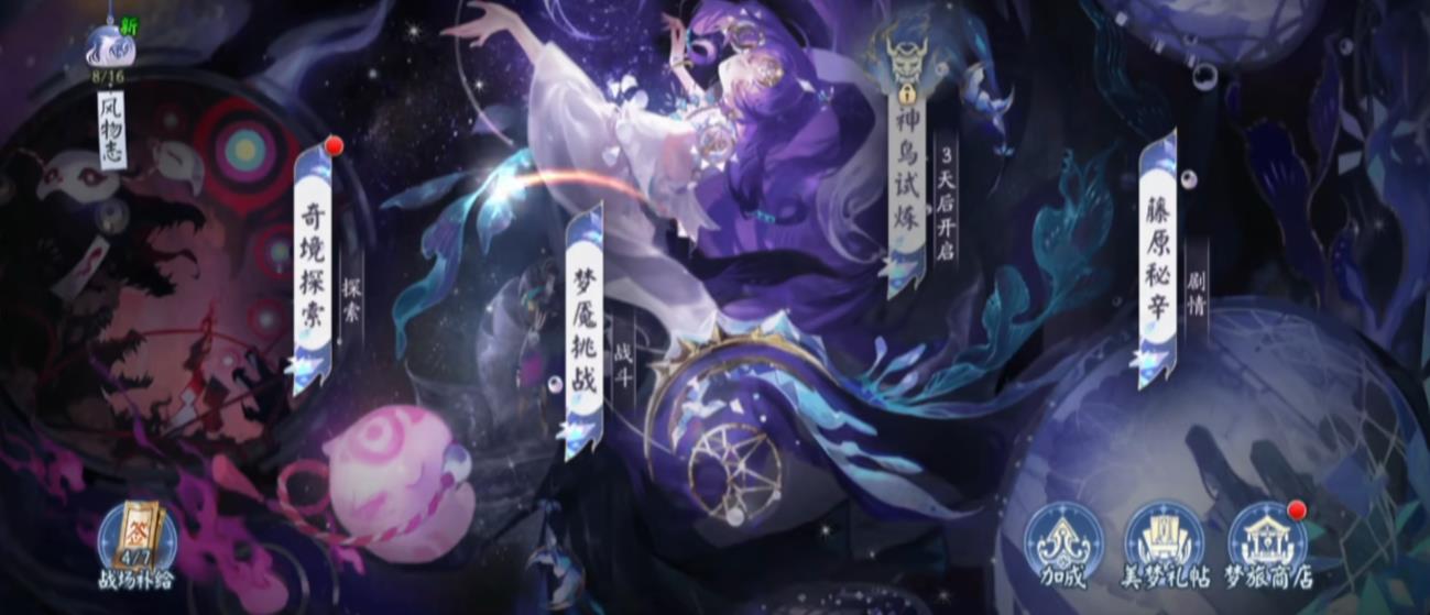 阴阳师神无月活动有哪些好用的阵容