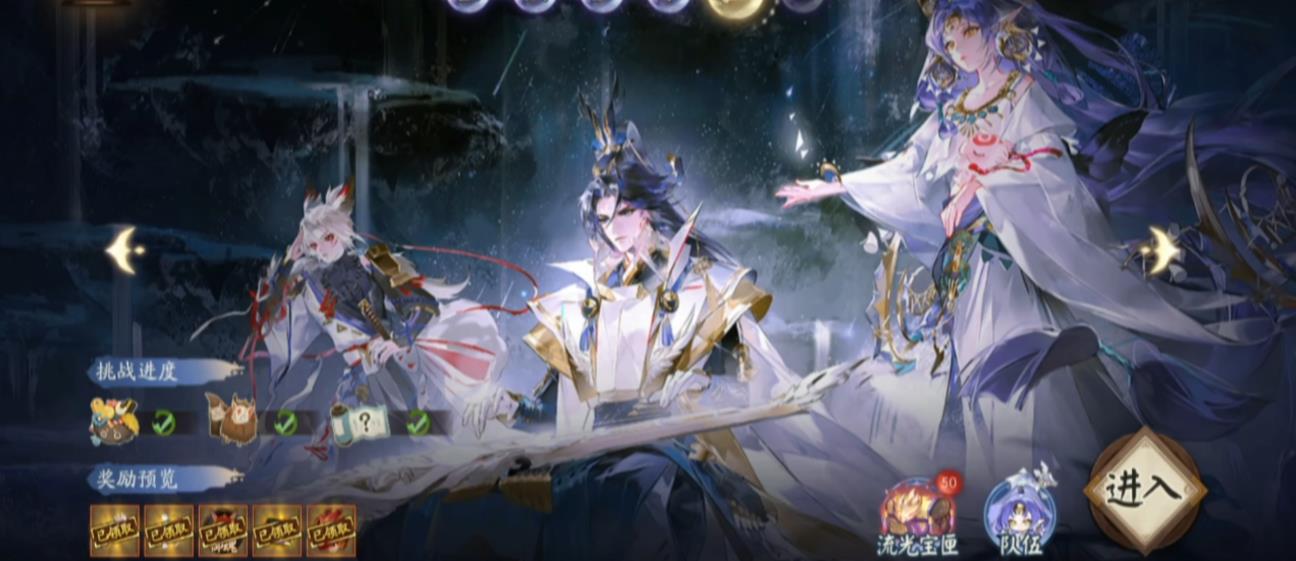 阴阳师神无月活动有哪些好用的阵容