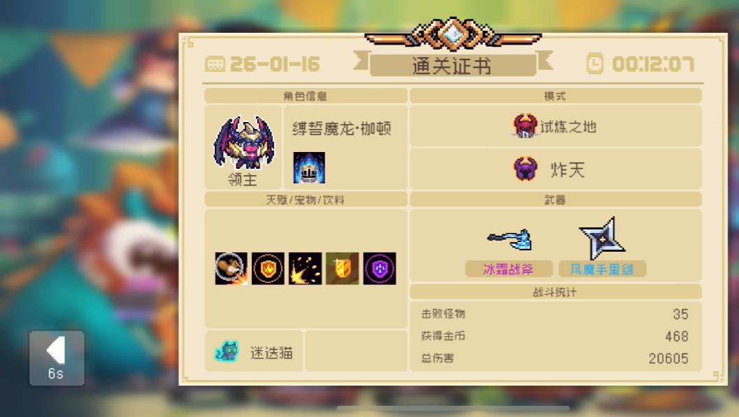 元气骑士领主三技能值得买吗