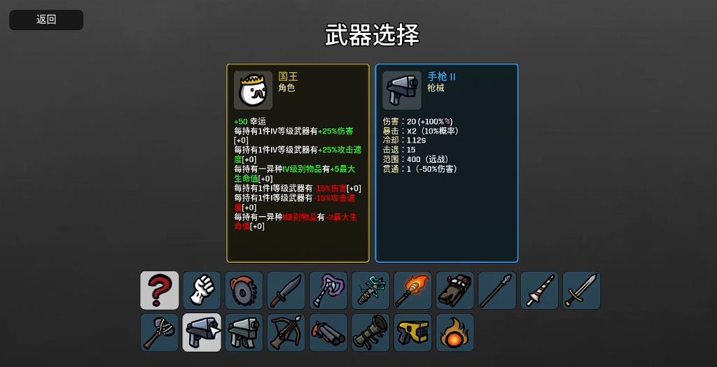 土豆兄弟国王拳头流怎么玩 土豆兄弟国王拳头流怎么玩