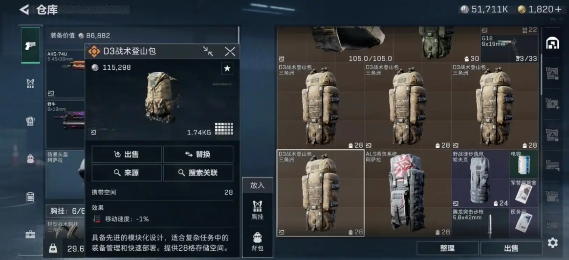 三角洲行动红甲多少哈弗比