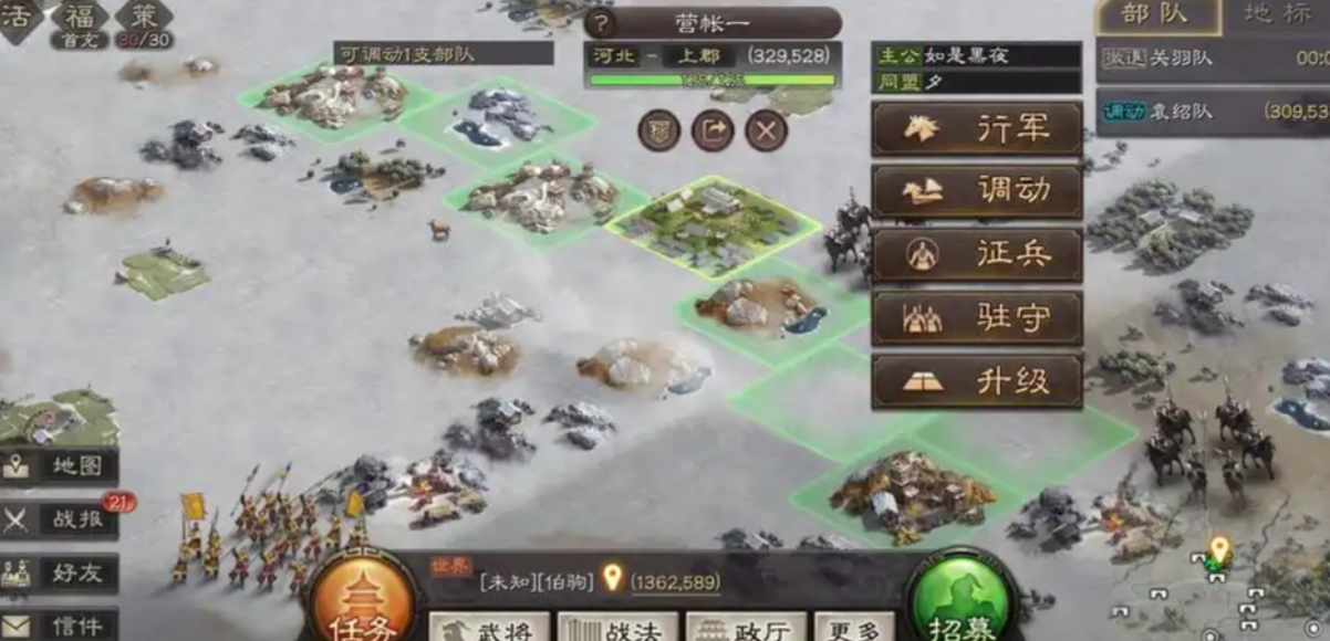 三国志战略版搭建营帐用什么兵
