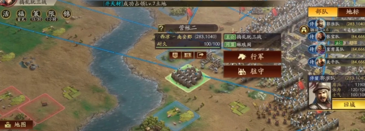 三国志战略版搭建营帐用什么兵