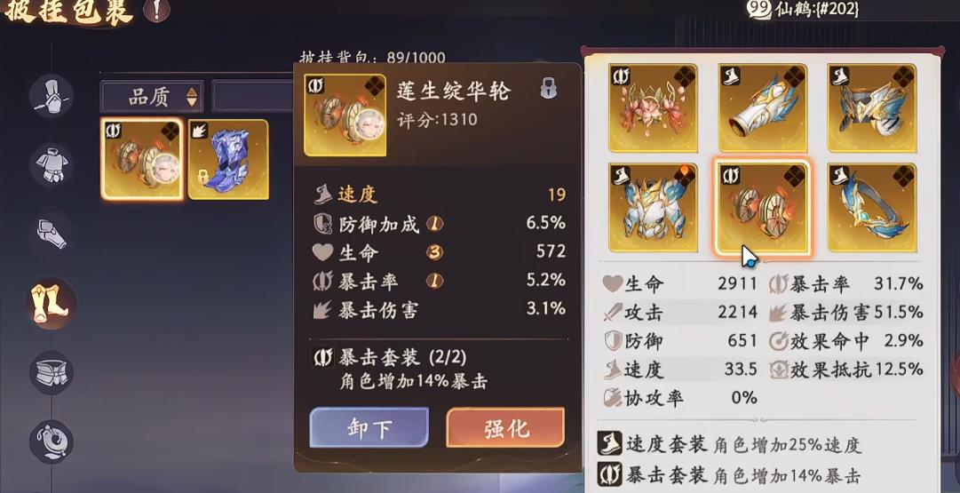 西游笔绘西行嫦娥强度怎么样