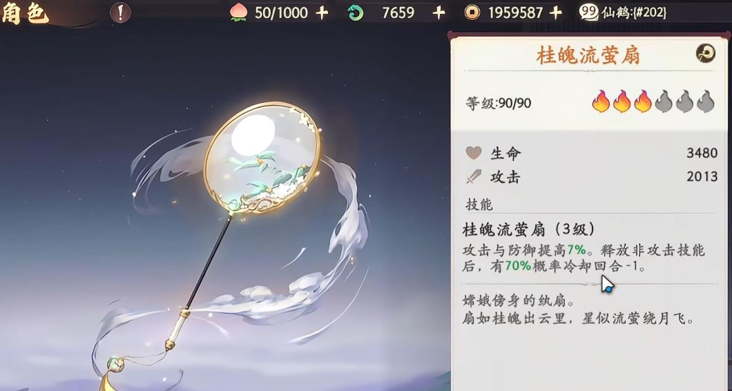 西游笔绘西行嫦娥怎么抽取