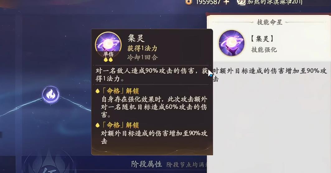 西游笔绘西行嫦娥命格怎么加点