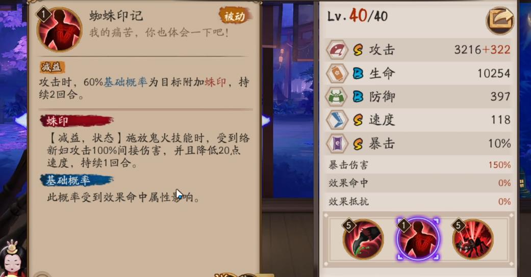 阴阳师络新妇技能怎么样
