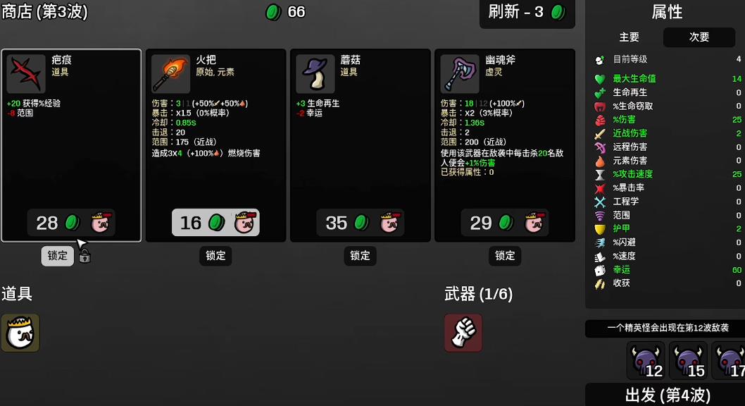 土豆兄弟渔夫树枝流配置是什么 土豆兄弟渔夫树枝流配置是什么