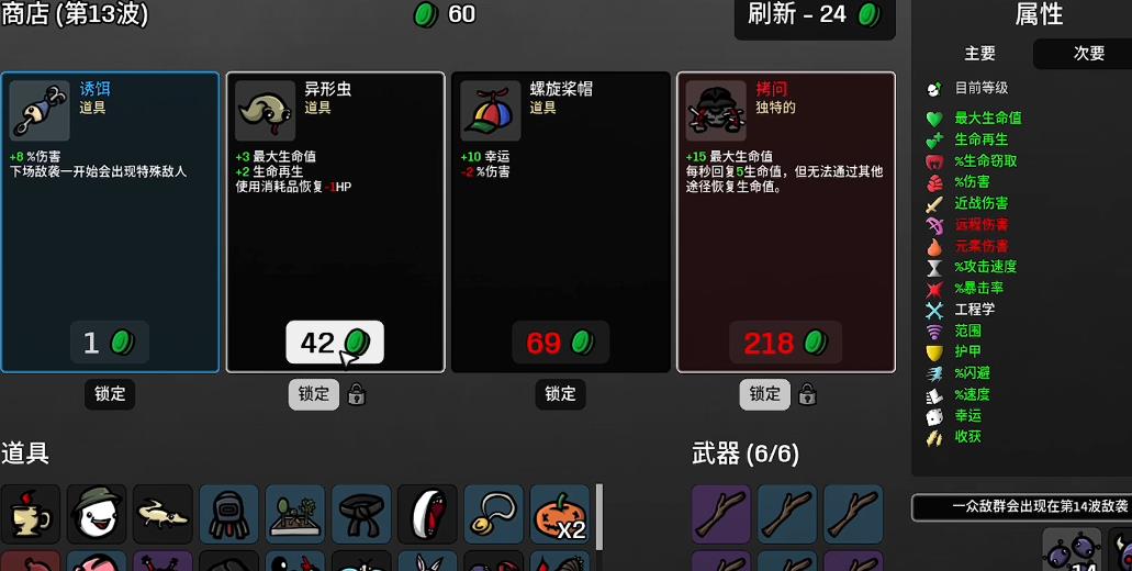 土豆兄弟渔夫树枝流怎么玩