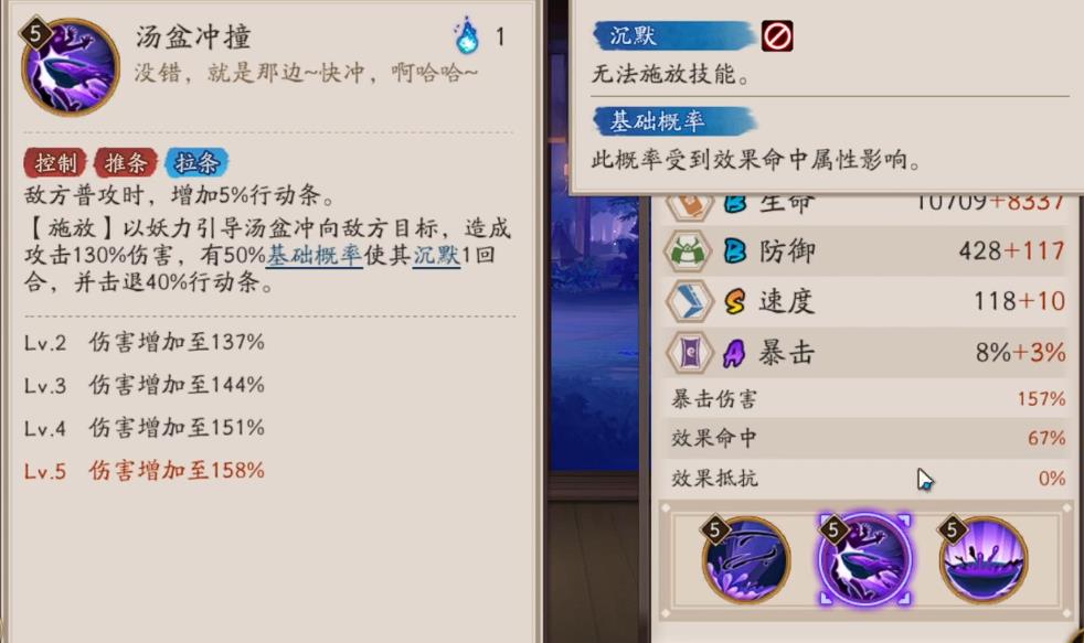 阴阳师孟婆三技能怎么样